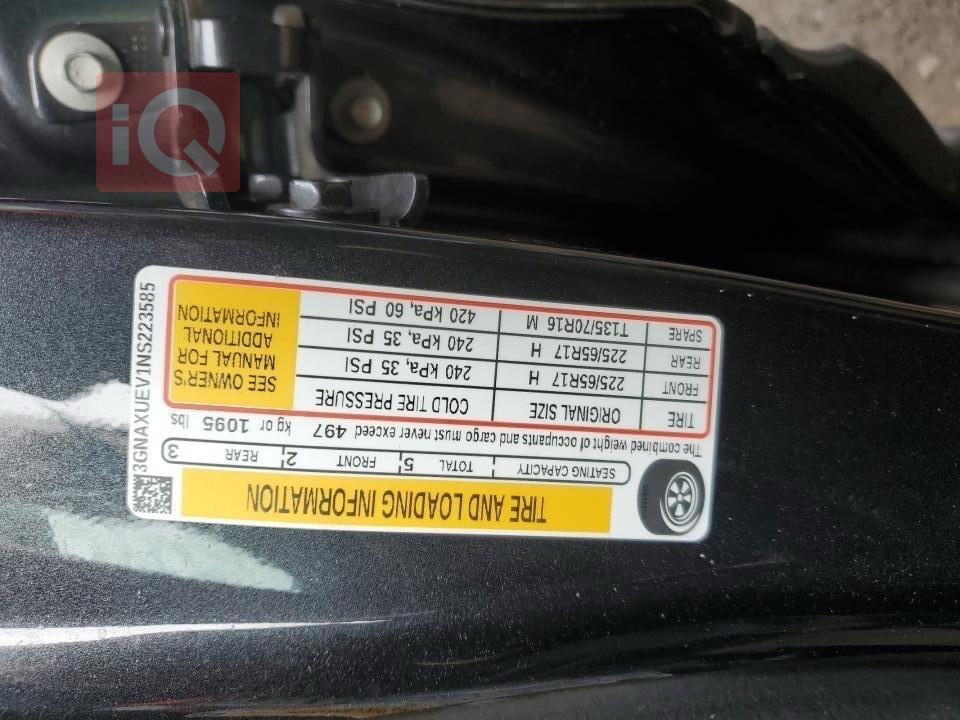 شيفروليه إكوينوكس